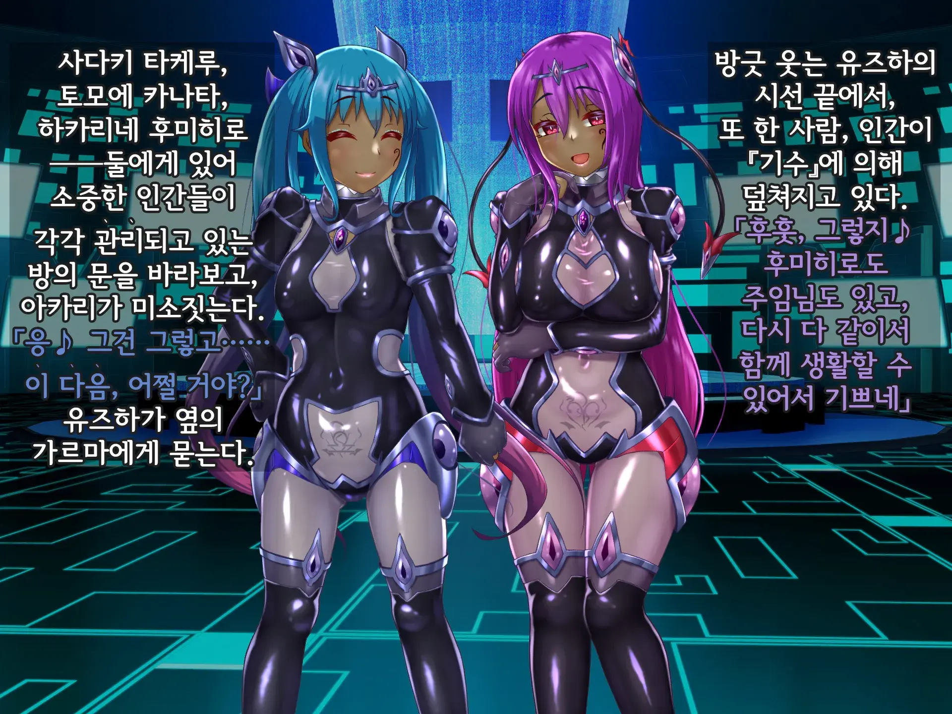 Kisou Seiki Asteria 2 Gyakushin No Gyaida En 휘장성희 아스텔리아2